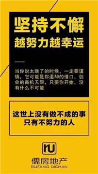 儒房地产诚聘房产销售经纪人30名